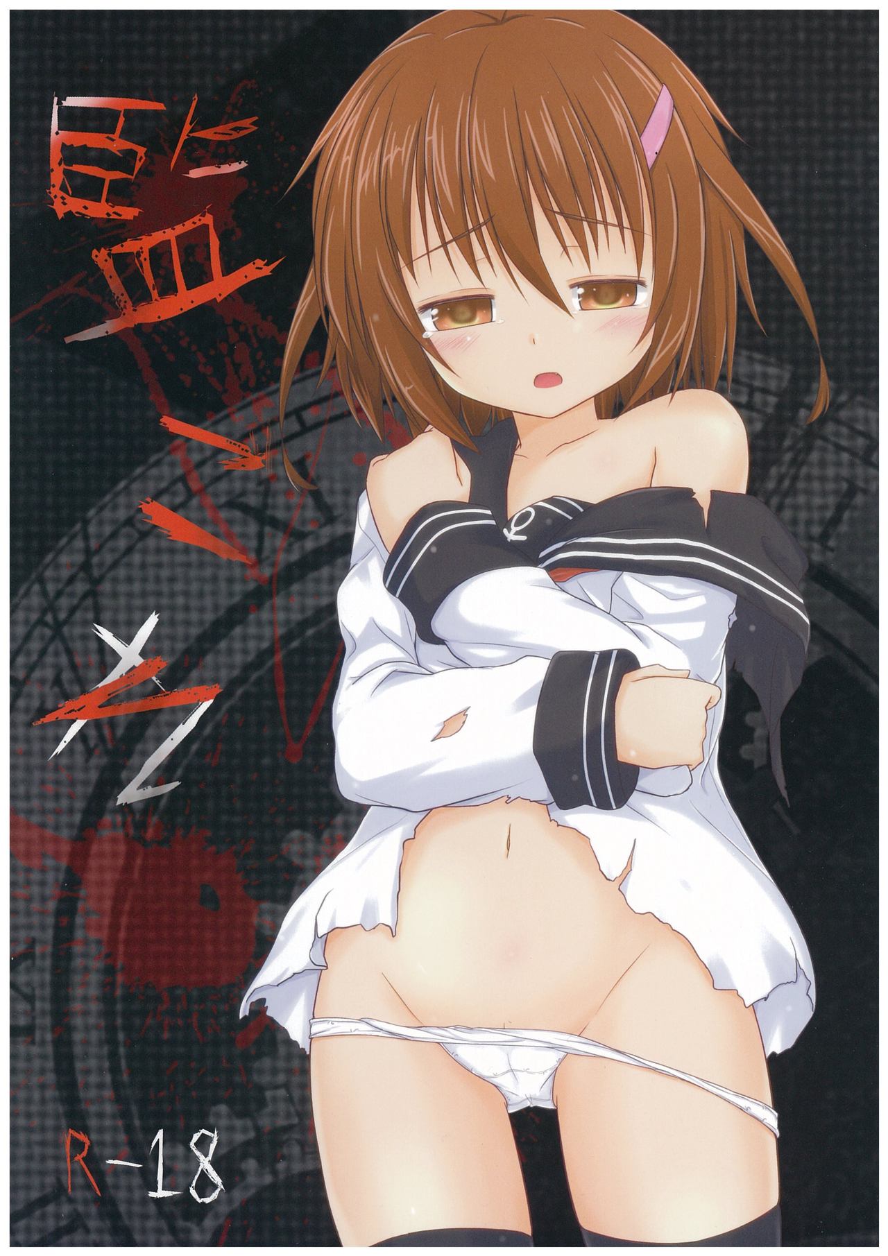 KanColle page 2 full