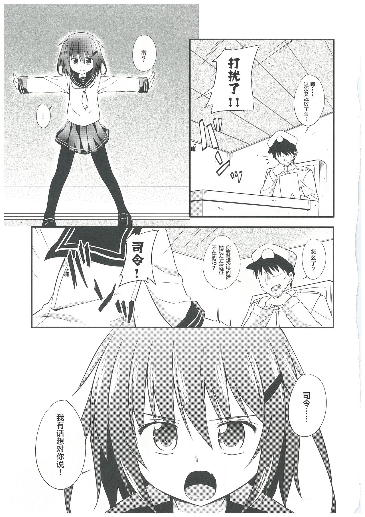 KanColle page 4 full