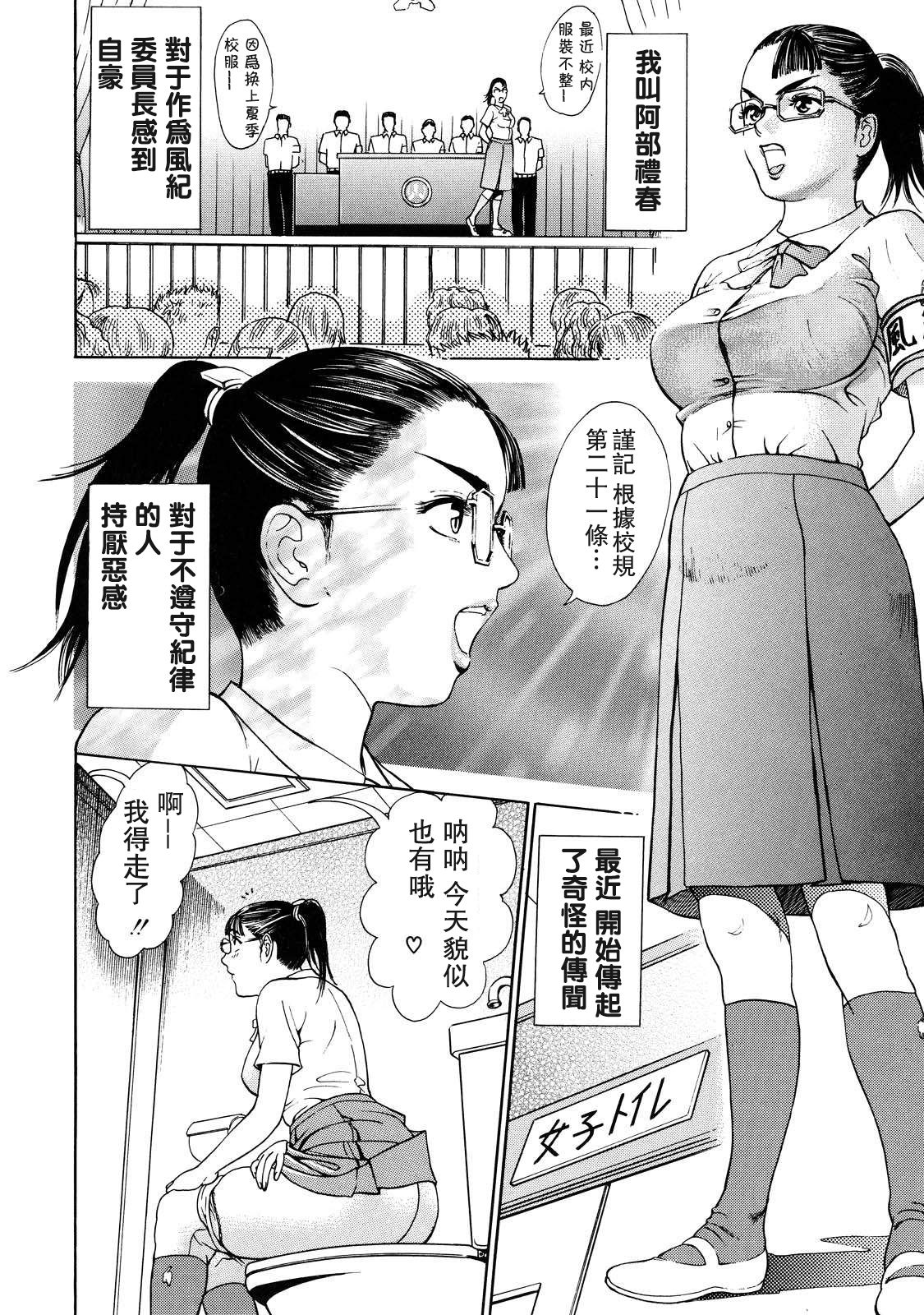 Otu Part2 page 4 full