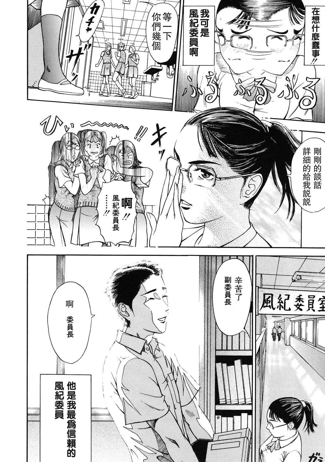 Otu Part2 page 6 full