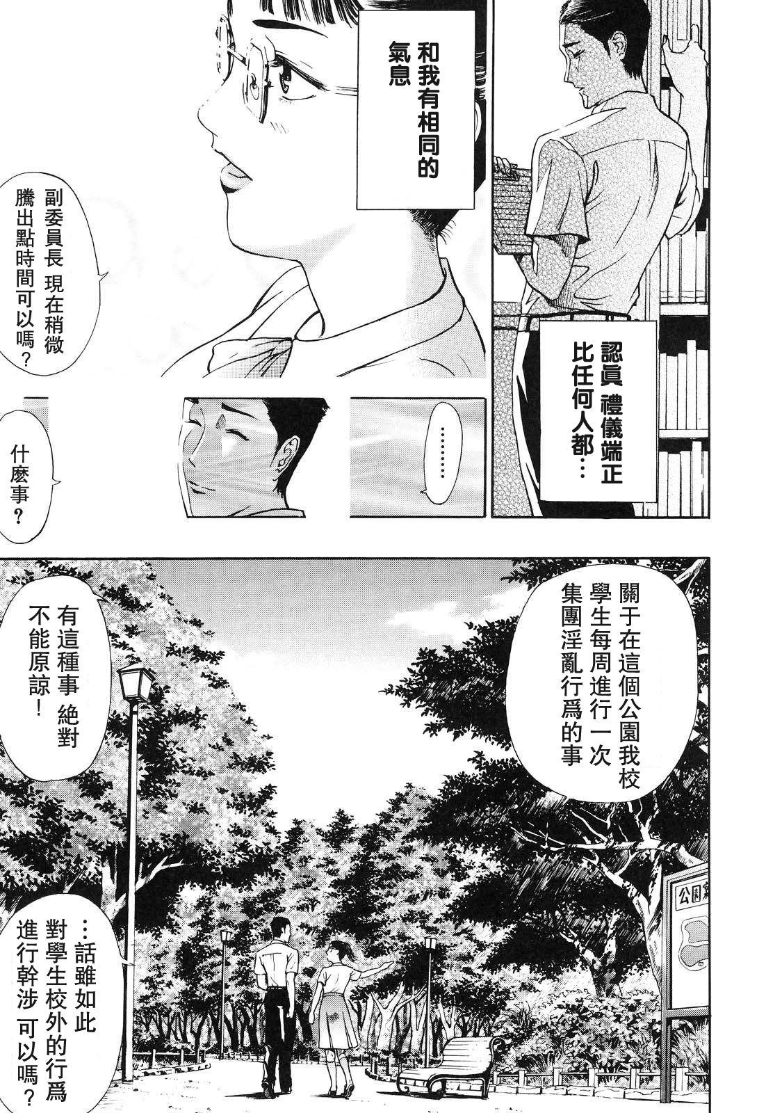 Otu Part2 page 7 full