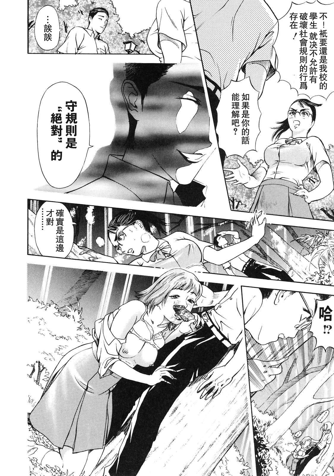 Otu Part2 page 8 full