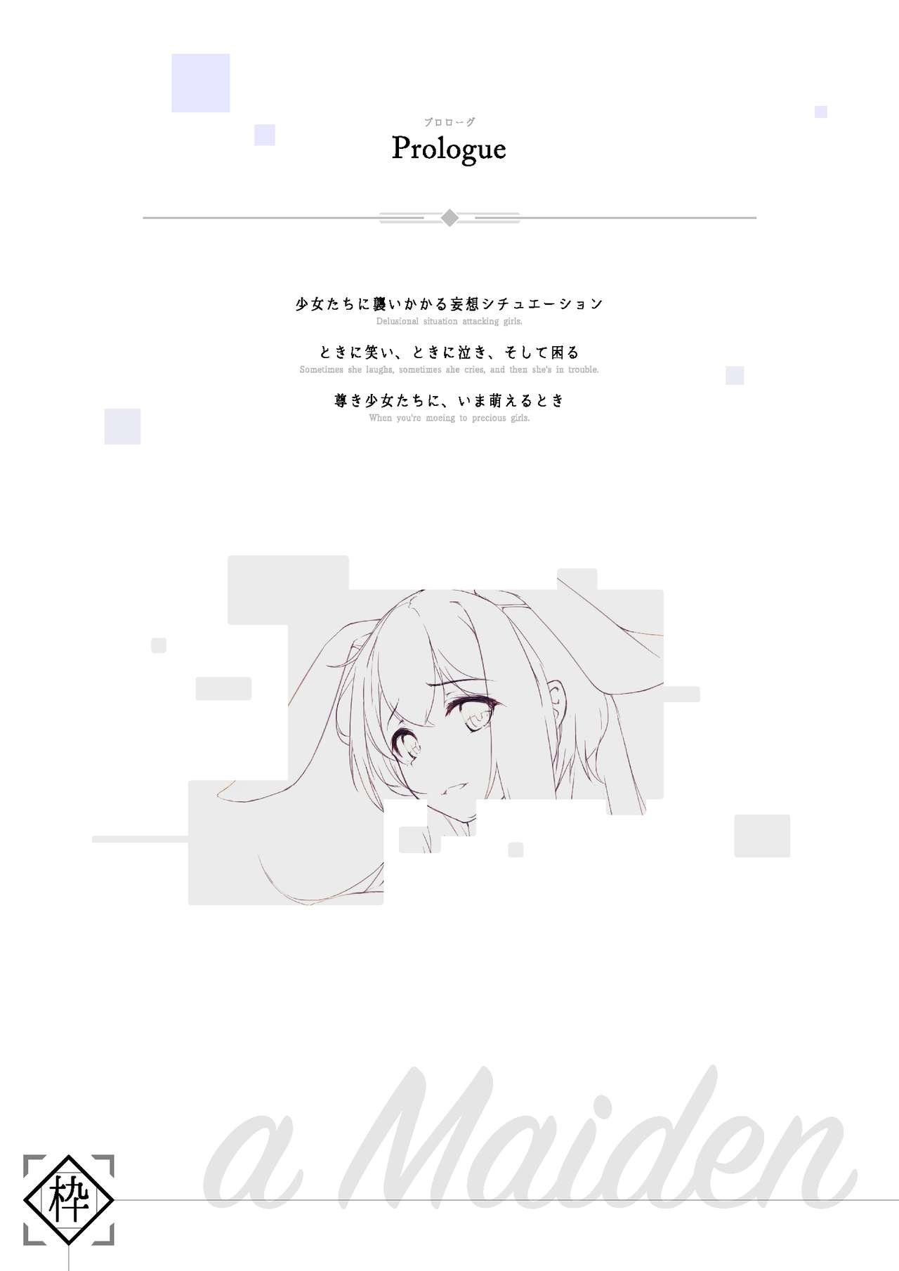 Shoujo - A Maiden page 2 full