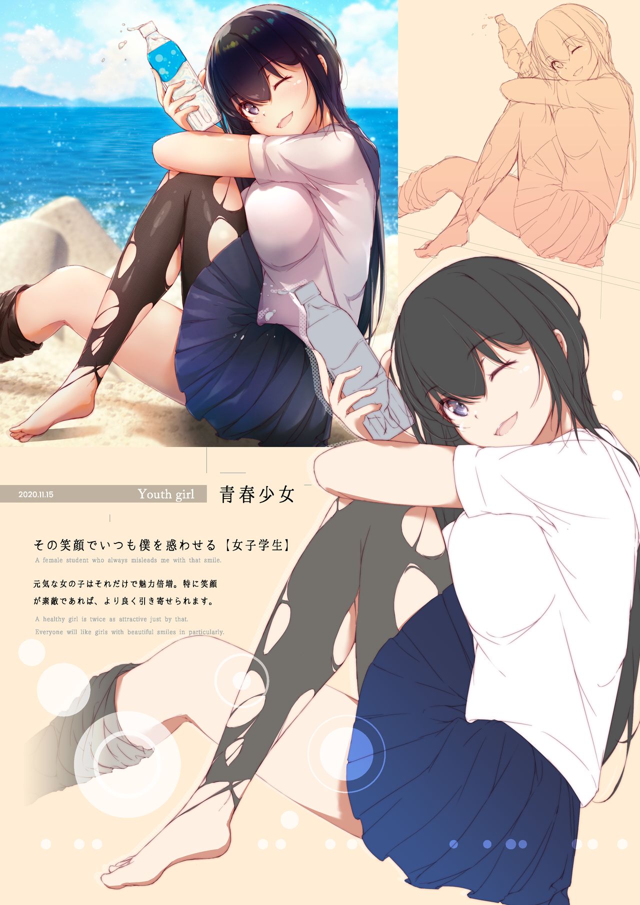 Shoujo - A Maiden page 4 full