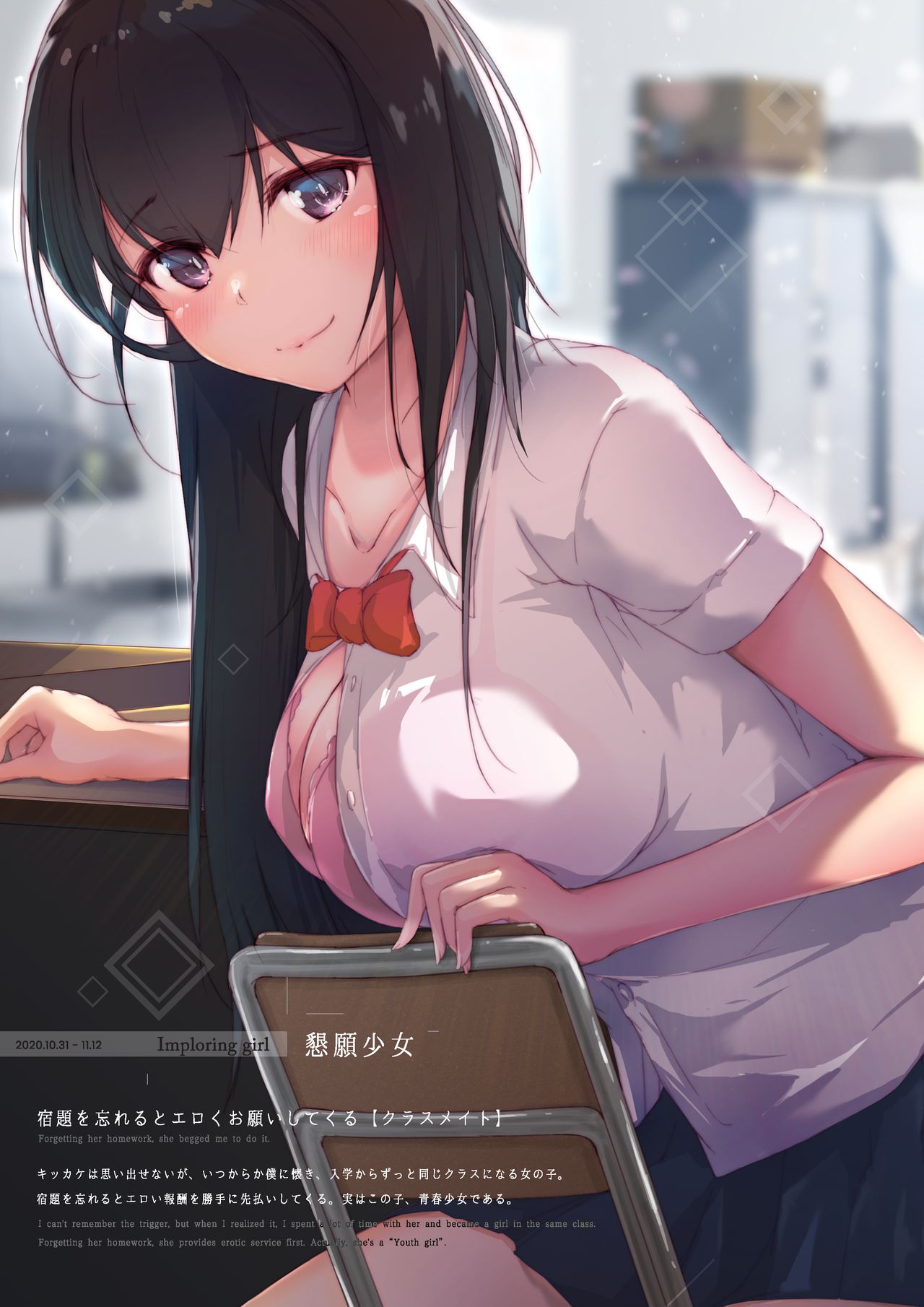 Shoujo - A Maiden page 5 full