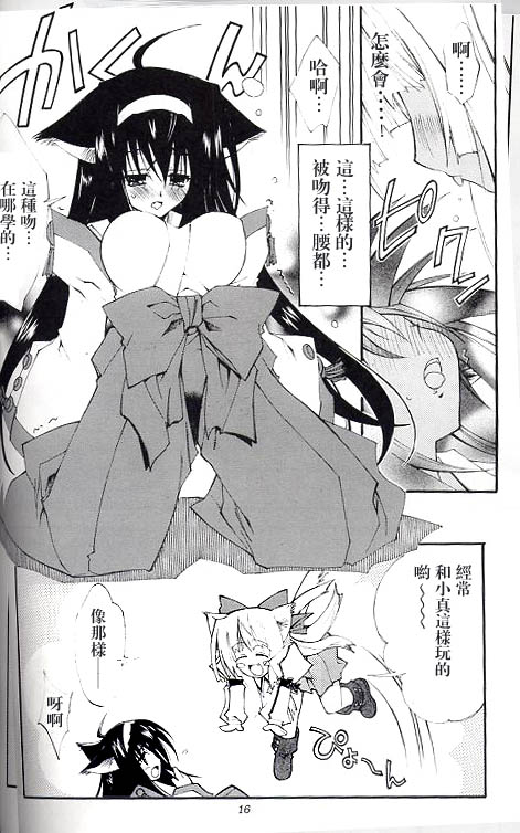 Aoi Tsuki to Taiyou to... page 10 full