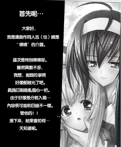 Aoi Tsuki to Taiyou to... page 2 full