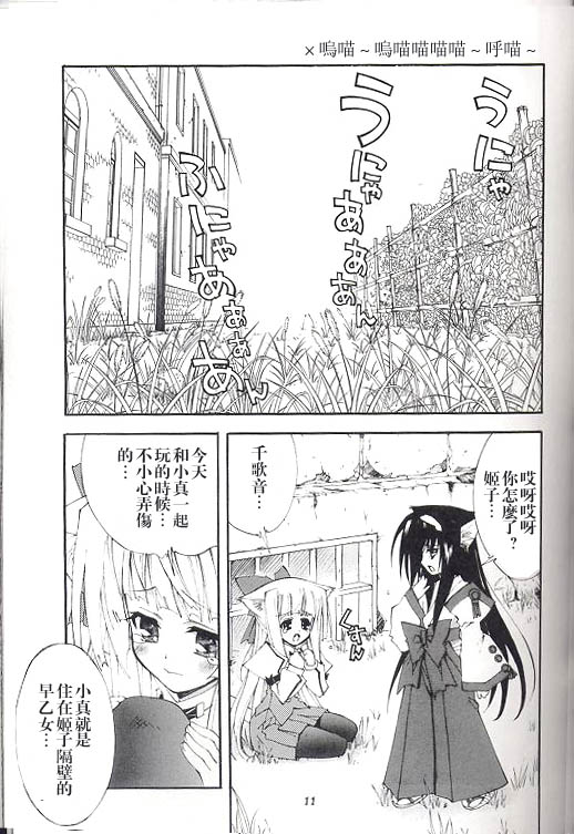 Aoi Tsuki to Taiyou to... page 5 full