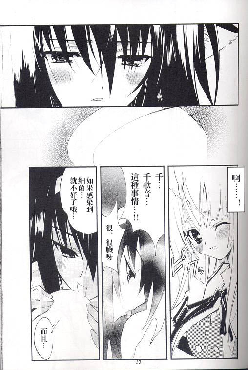 Aoi Tsuki to Taiyou to... page 7 full