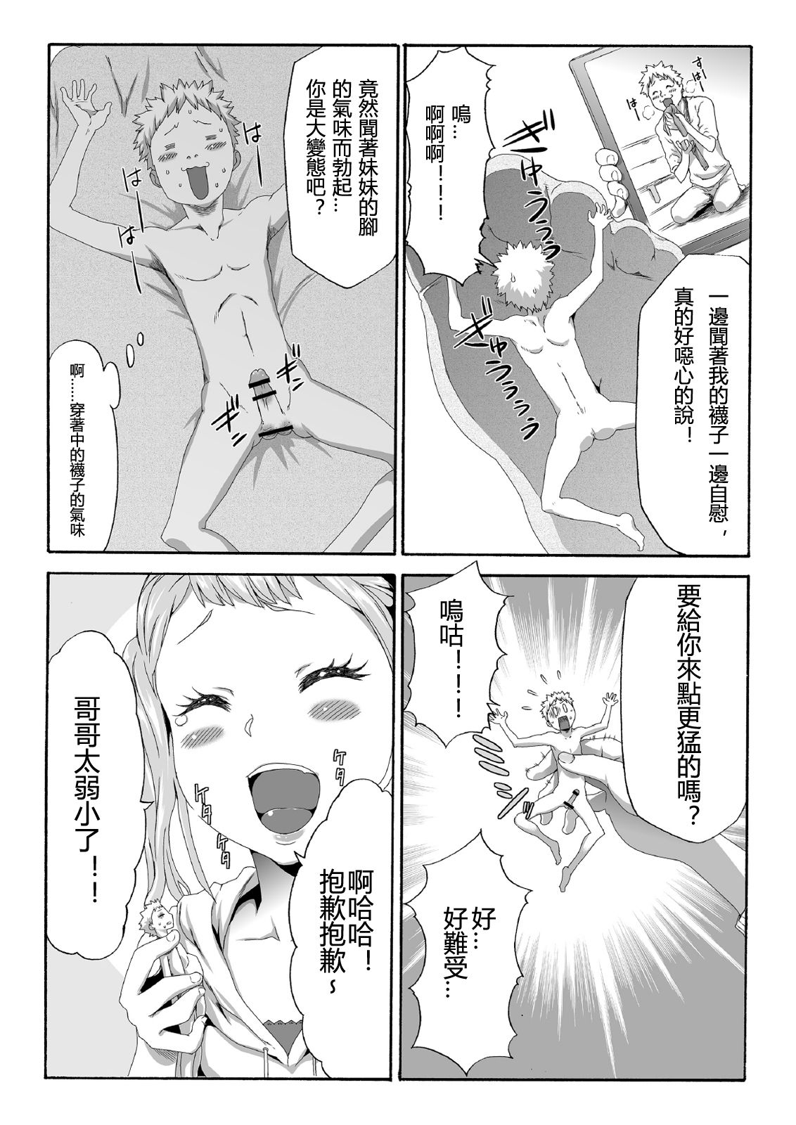 Microne Magazine Vol. 10 page 4 full