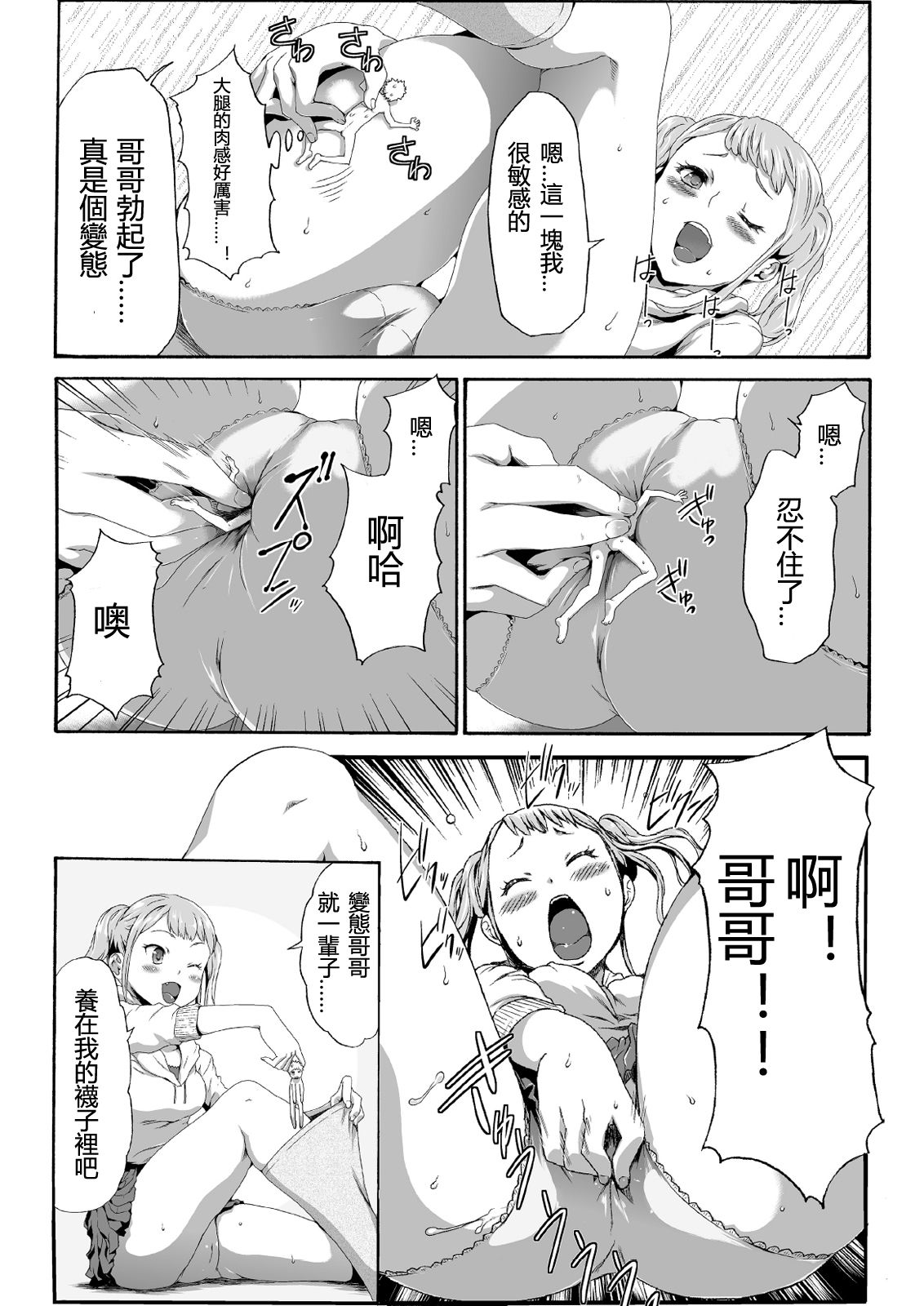 Microne Magazine Vol. 10 page 6 full