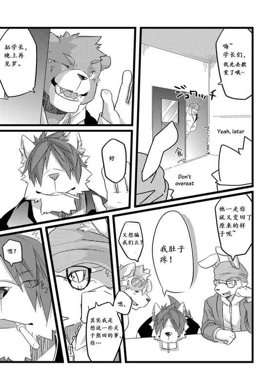 Next Day page 10 full