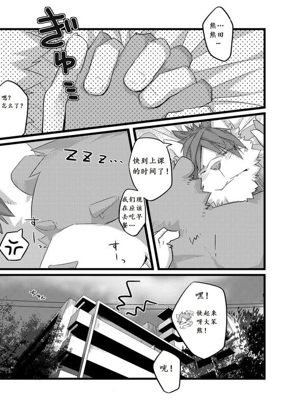 Next Day page 2 full