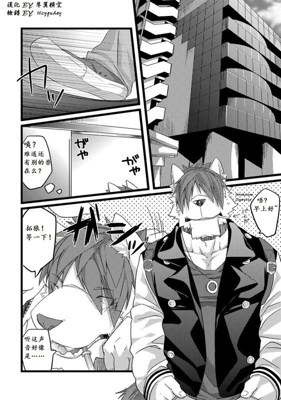 Next Day page 5 full