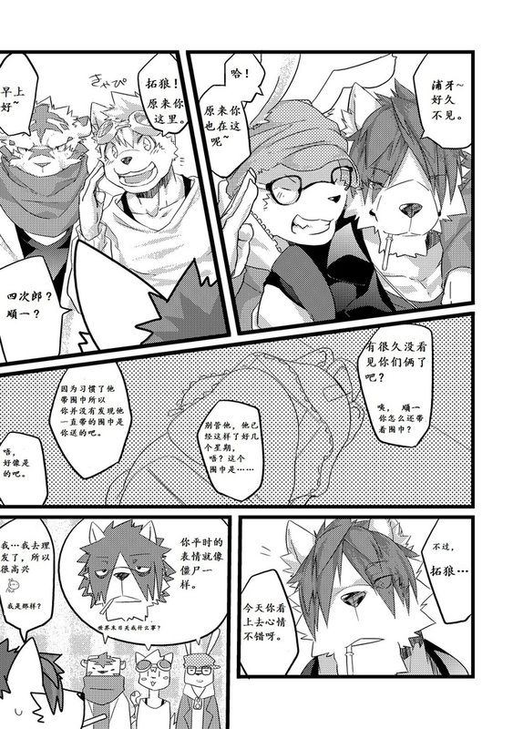 Next Day page 6 full