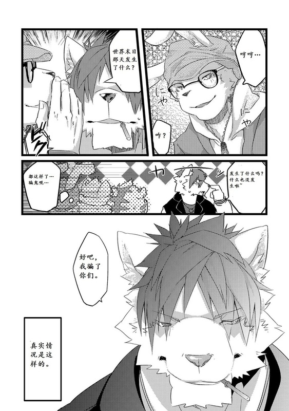 Next Day page 7 full