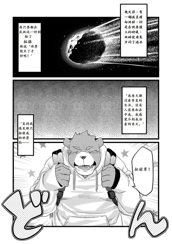 Next Day page 8 full