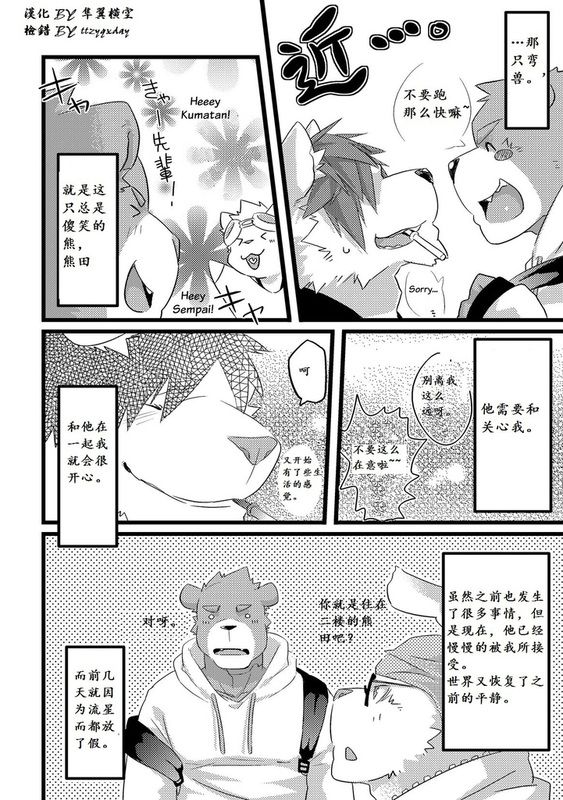 Next Day page 9 full