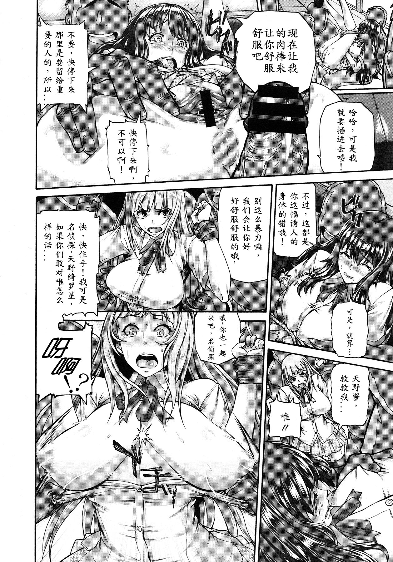 Kirari na Meitantei? page 10 full