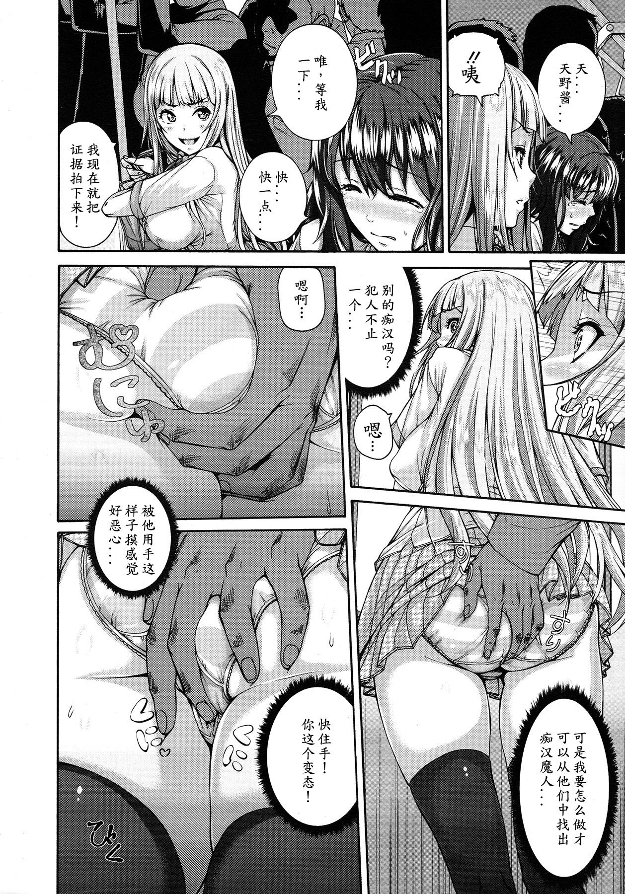 Kirari na Meitantei? page 6 full