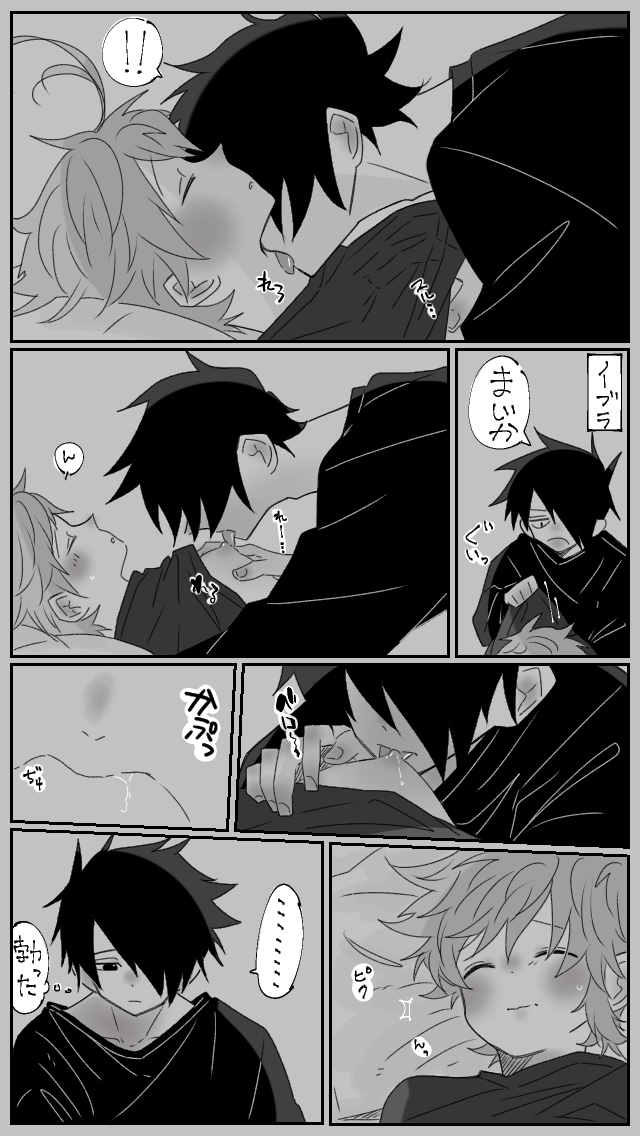 Nekomi o Osou Hanashi page 4 full