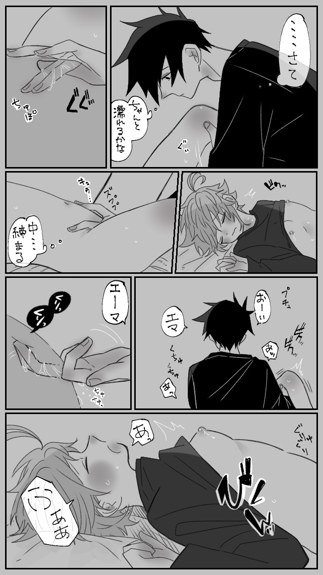 Nekomi o Osou Hanashi page 6 full