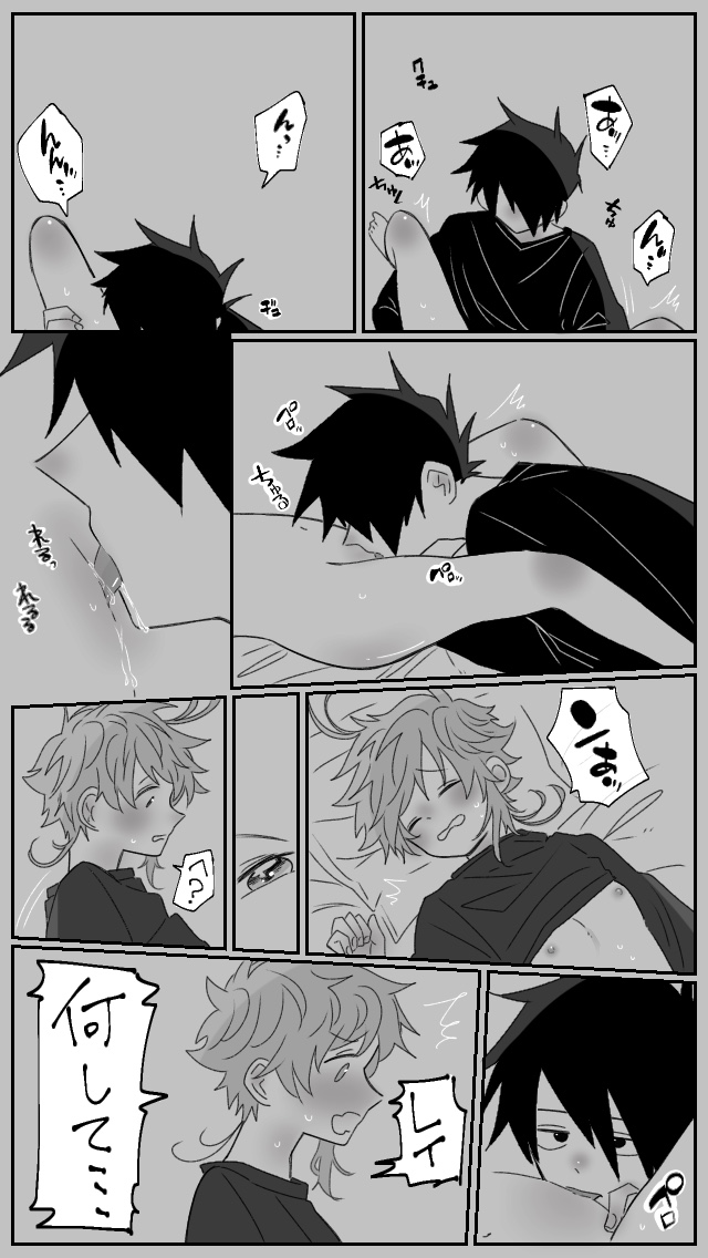 Nekomi o Osou Hanashi page 7 full