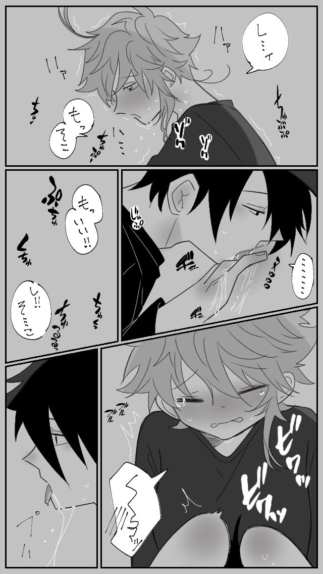 Nekomi o Osou Hanashi page 9 full