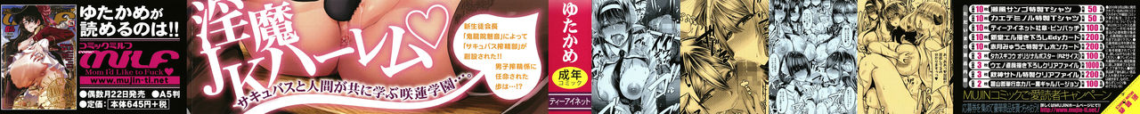 Succubus Sakusei-bu page 2 full