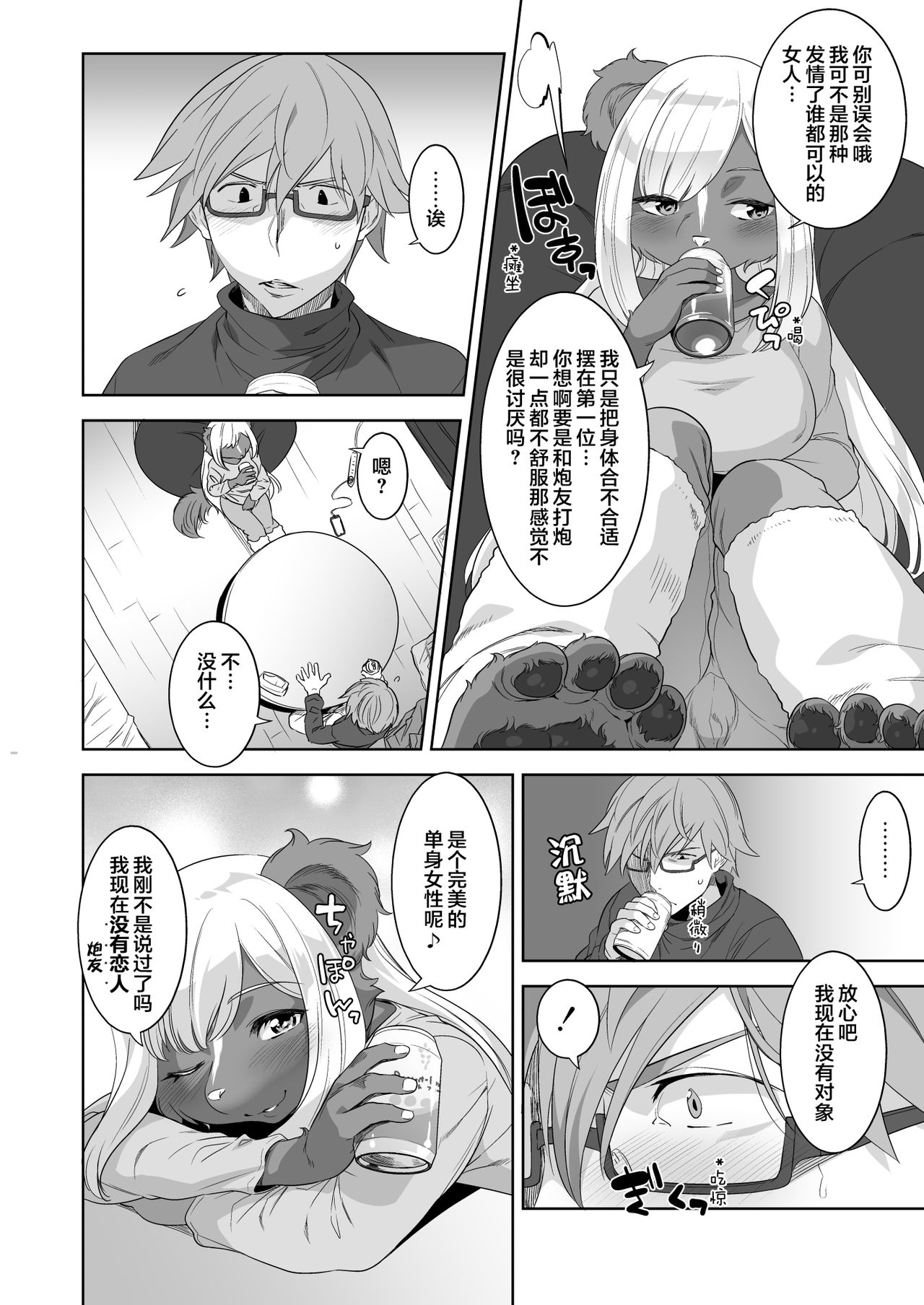 Pump Gal page 10 full