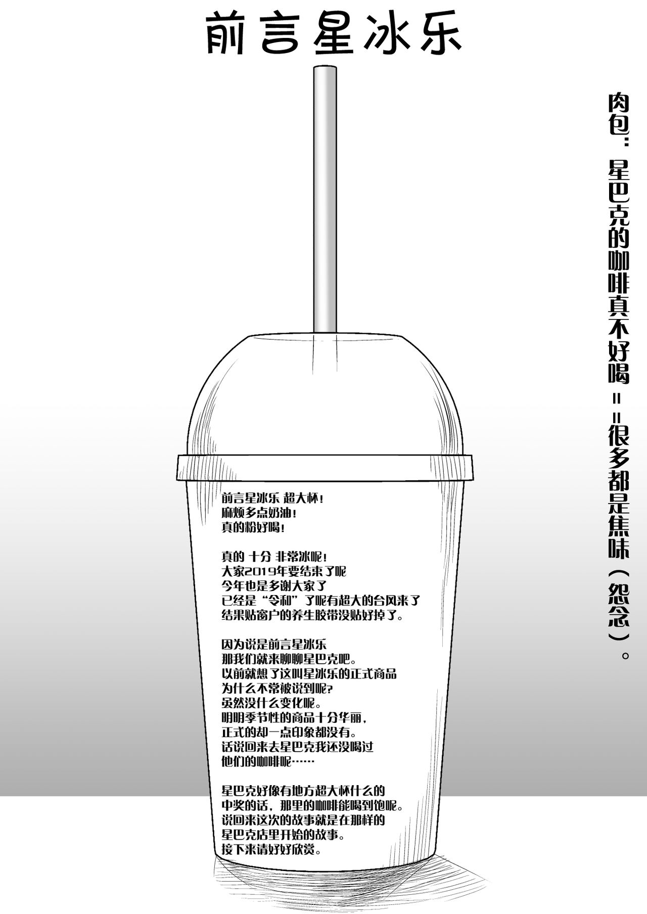 Pump Gal page 4 full