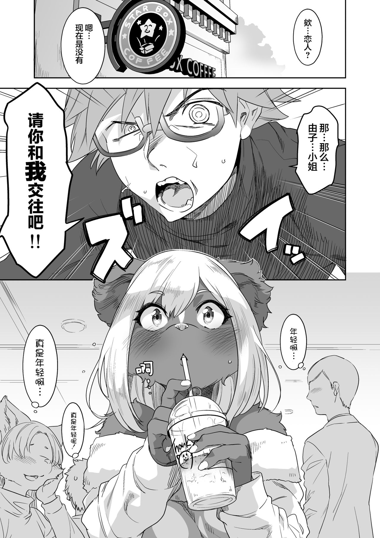 Pump Gal page 5 full