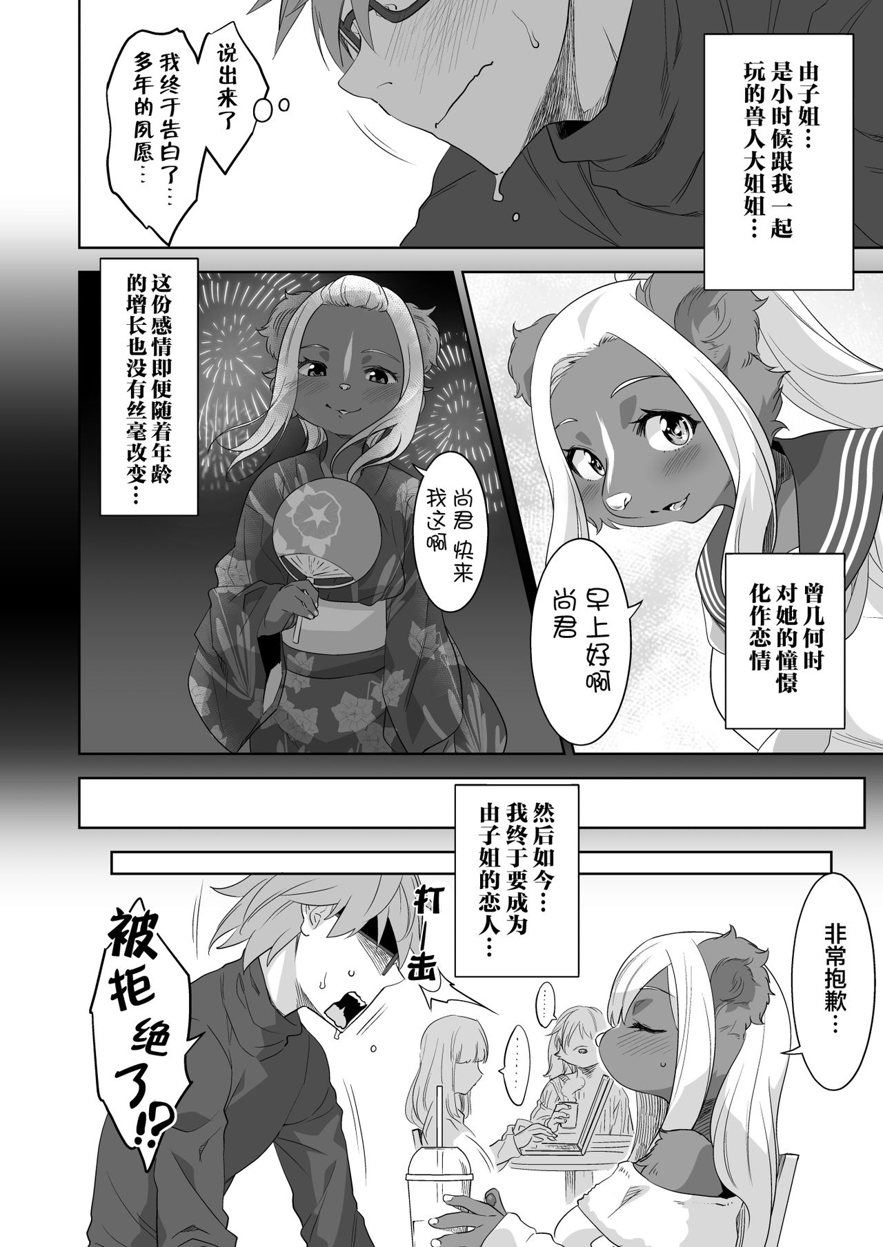 Pump Gal page 6 full