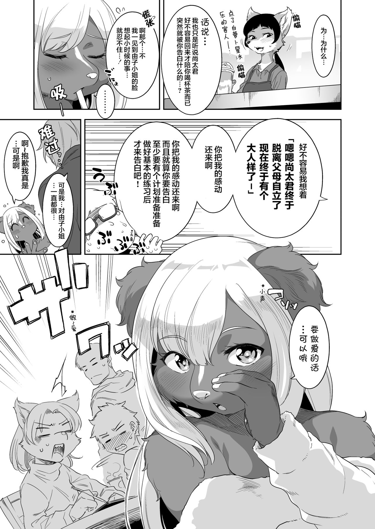 Pump Gal page 7 full