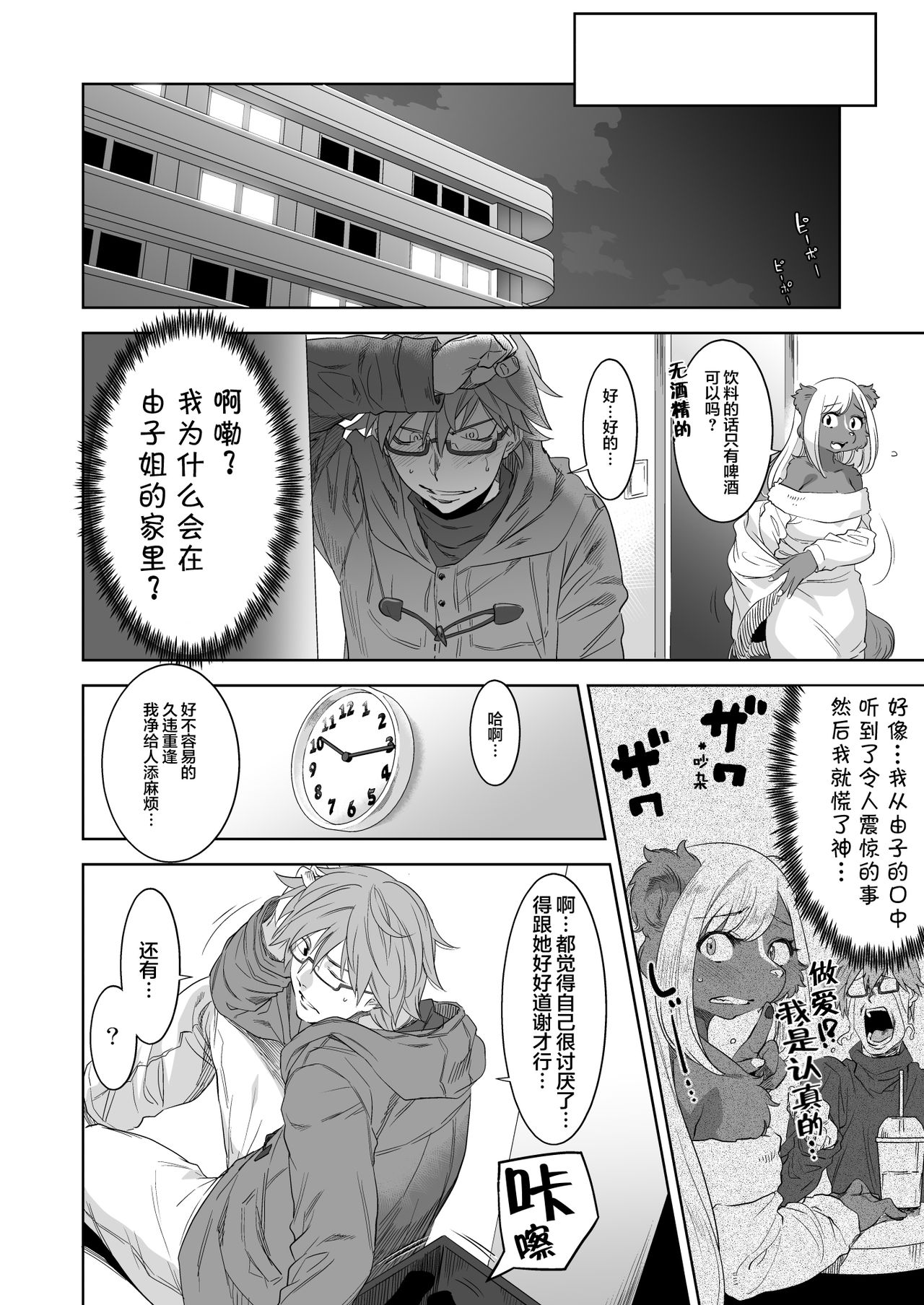 Pump Gal page 8 full