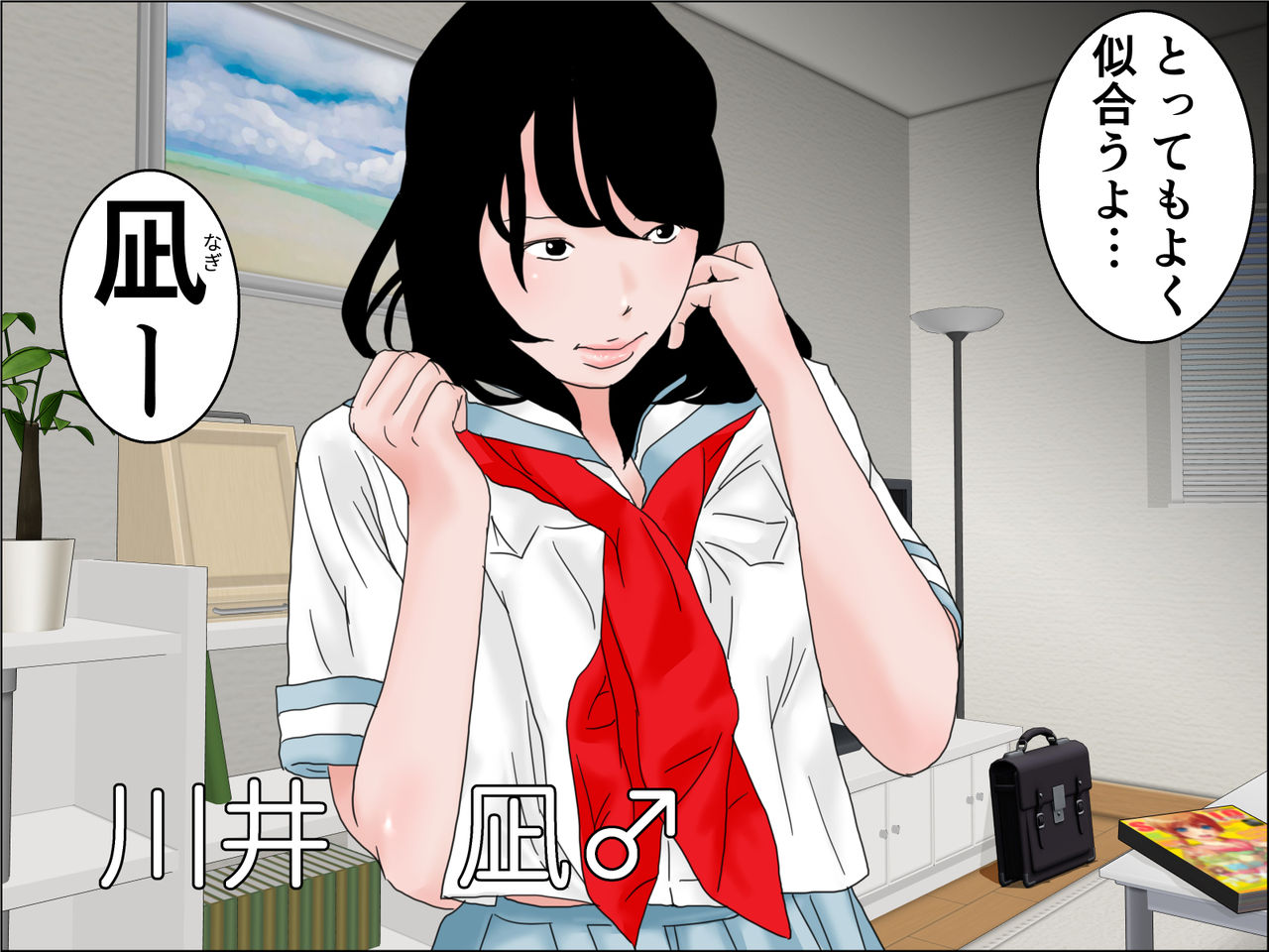 Papa no Ko o Migomoritakatta Musuko page 4 full