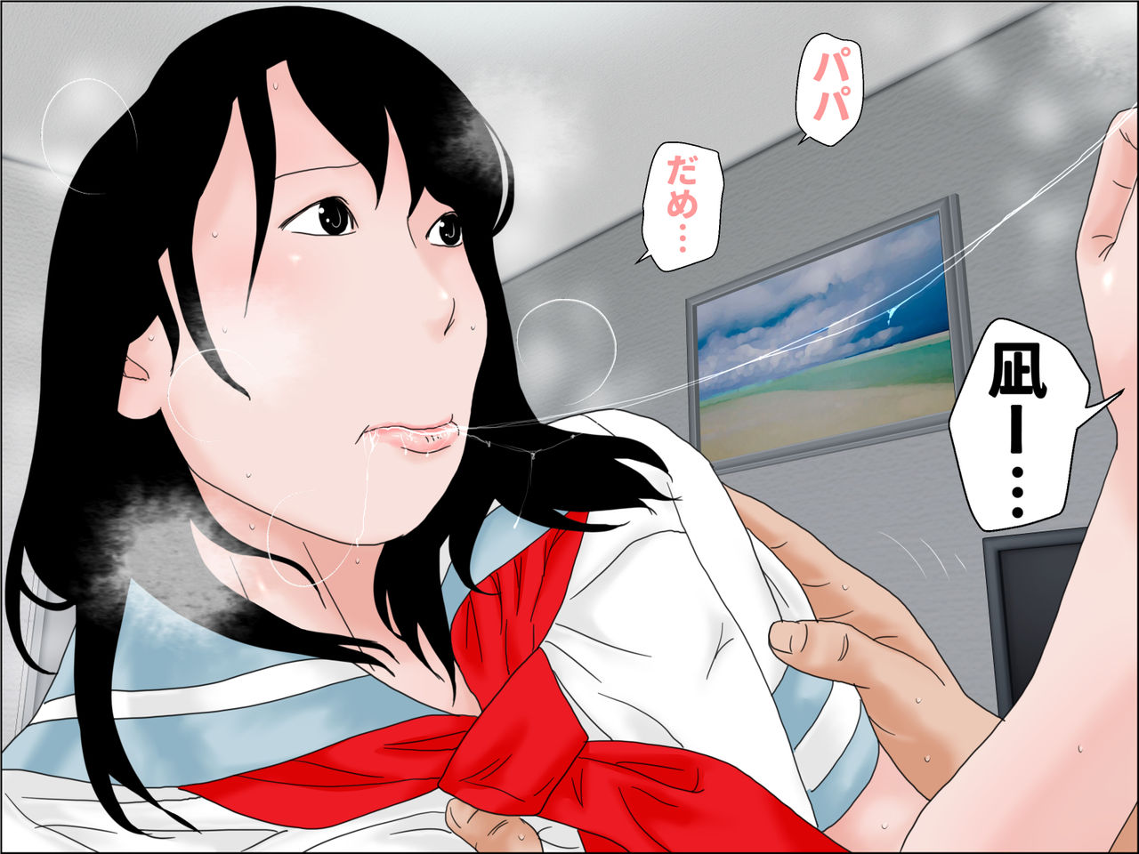 Papa no Ko o Migomoritakatta Musuko page 8 full