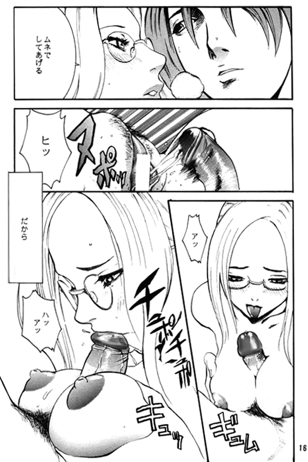 Lost Memories I page 10 full