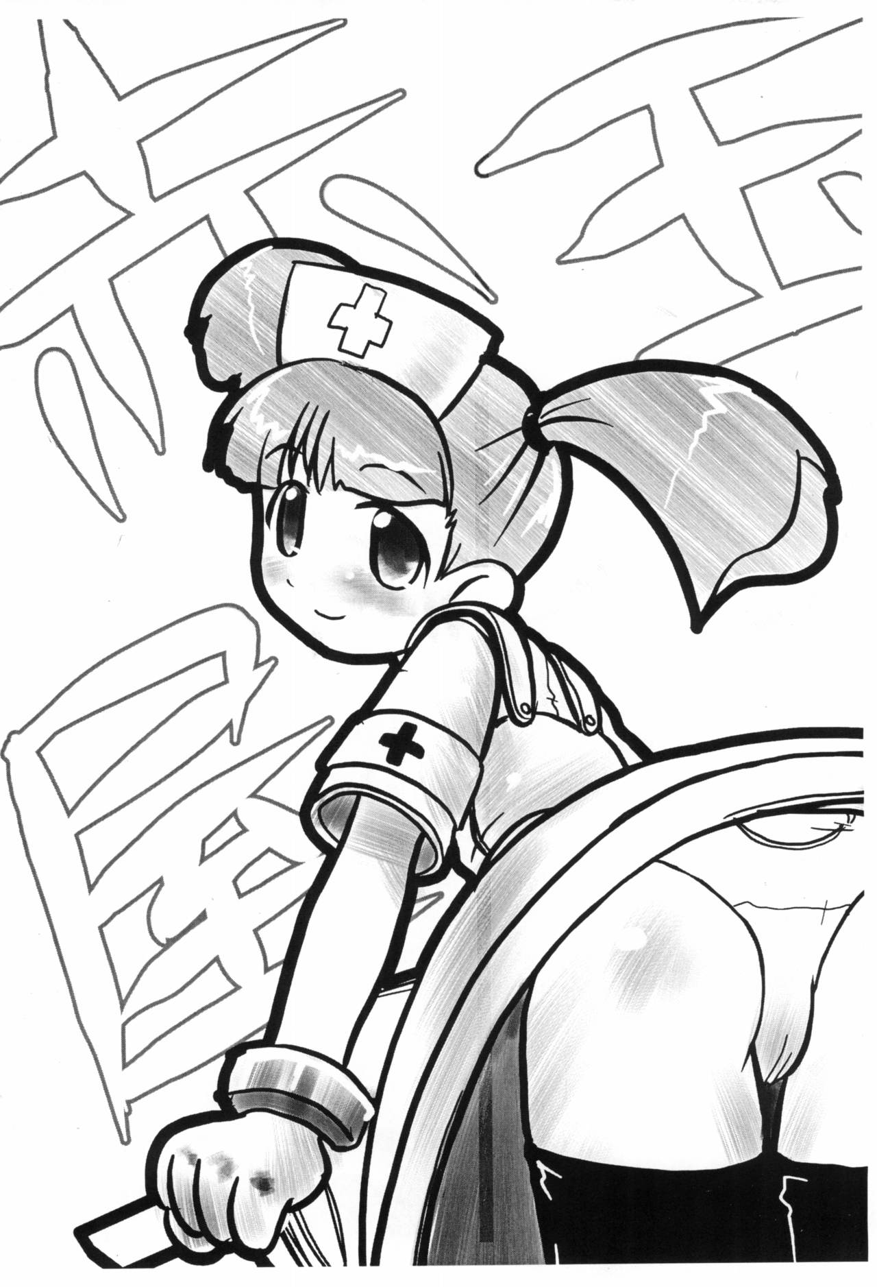 Dadamore Gotcha Bonnou 3 page 10 full