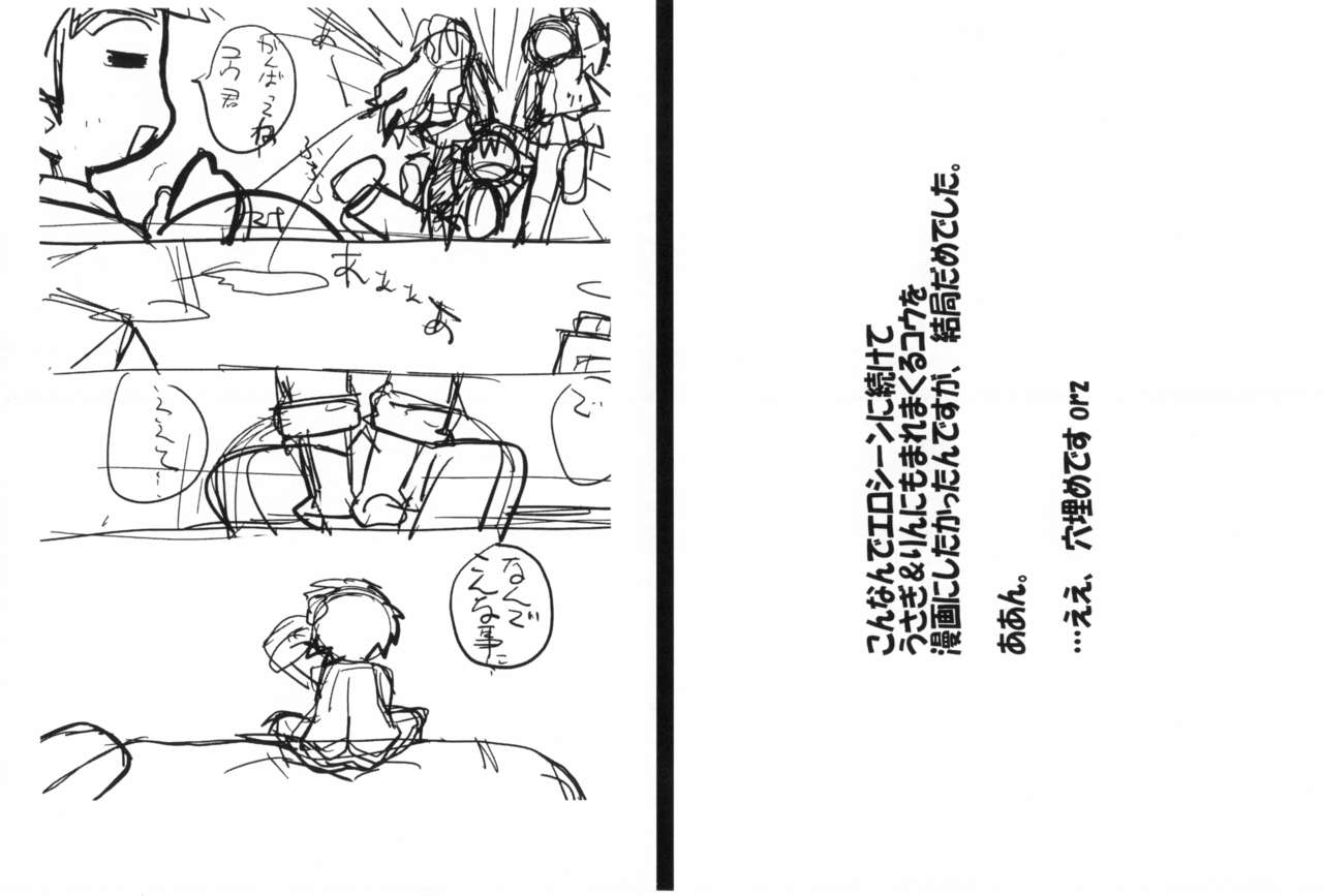 Dadamore Gotcha Bonnou 3 page 6 full