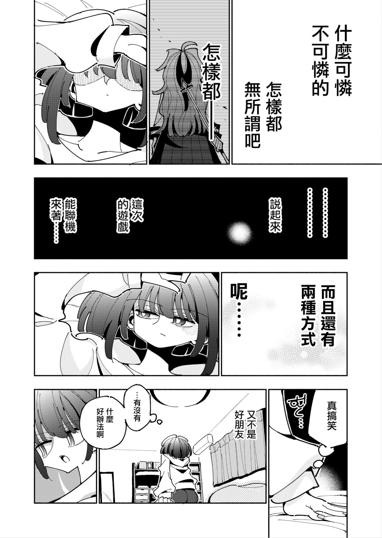 Shizuku to Shiori If  -5-ka de Oboeru! Futanari Onanie no Susume - page 6 full