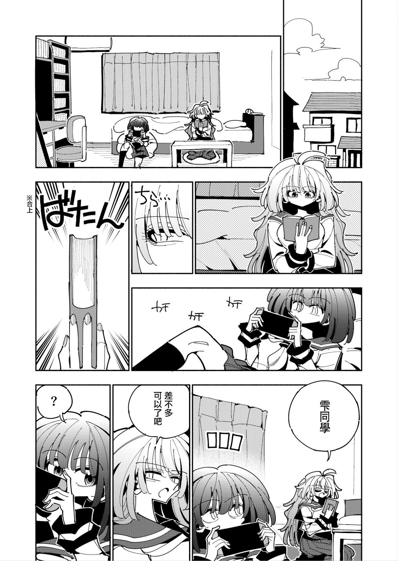 Shizuku to Shiori If  -5-ka de Oboeru! Futanari Onanie no Susume - page 9 full