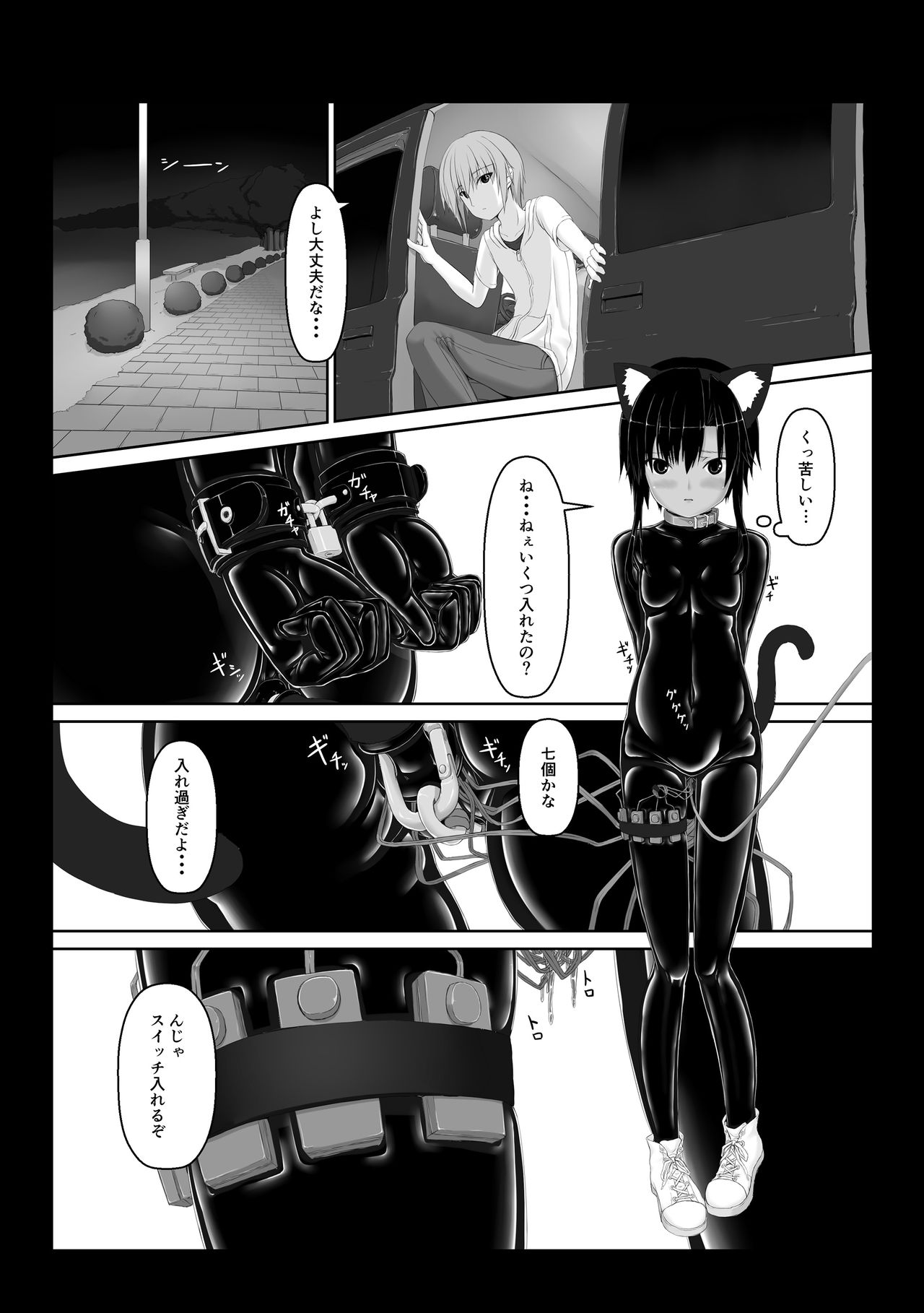 Kuroneko Choco Ice 5 page 9 full