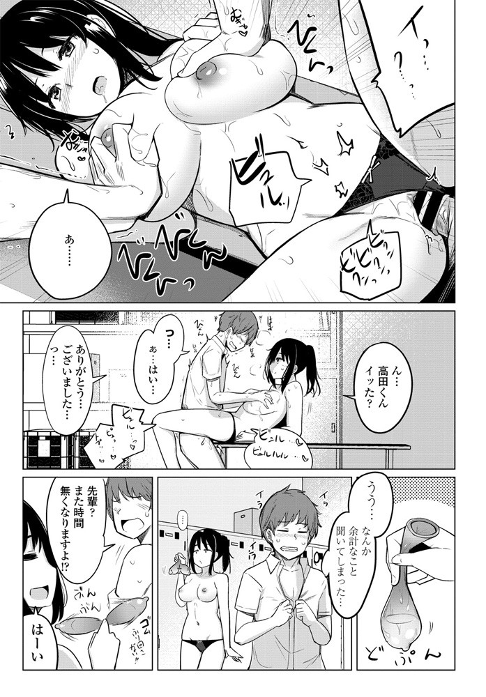 Suieibu no Ueno-senpai Ch. 02 page 9 full