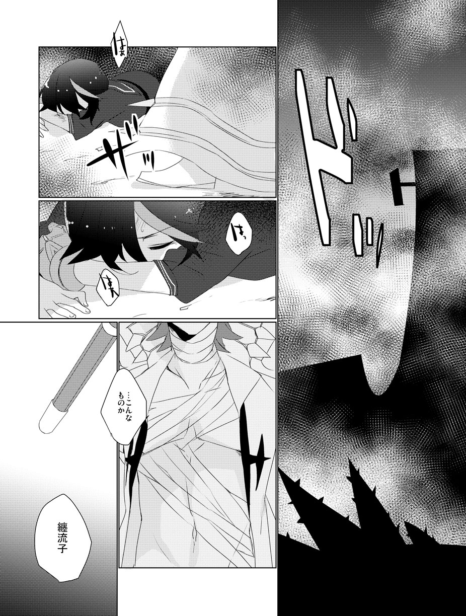 Haisou Shippai page 2 full