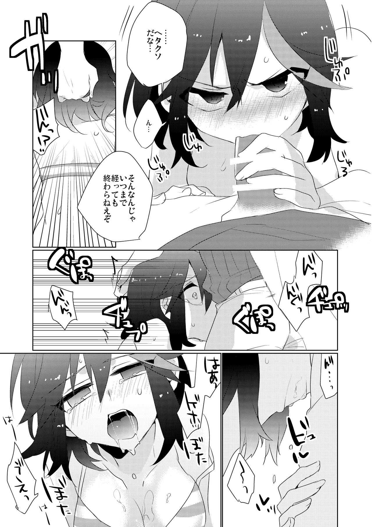 Haisou Shippai page 3 full