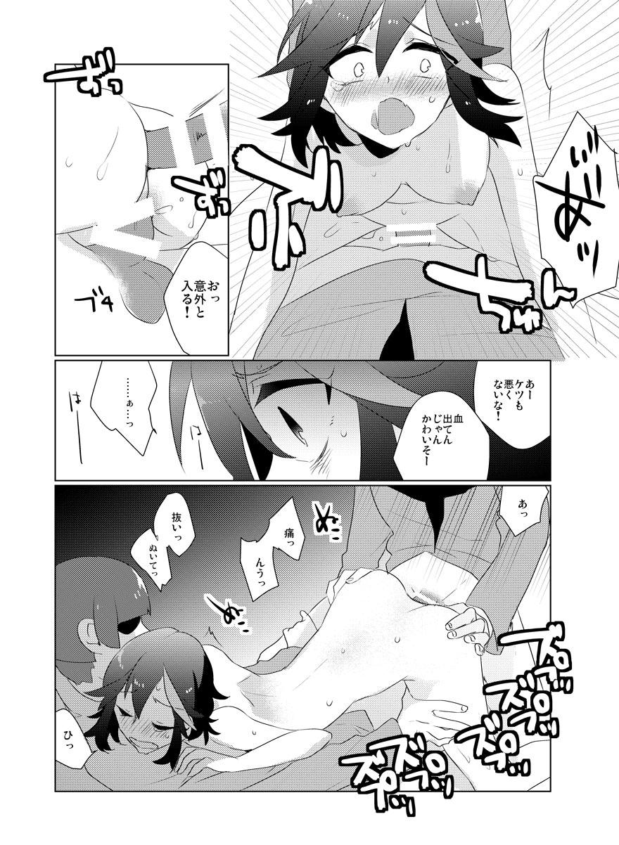 Haisou Shippai page 4 full