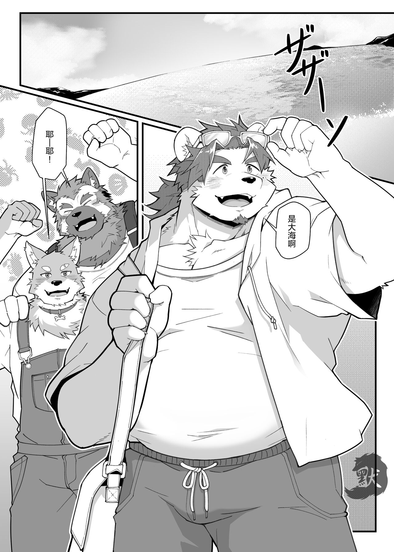 Kimi to Naru! 2｜阿鸣与你！2 page 2 full