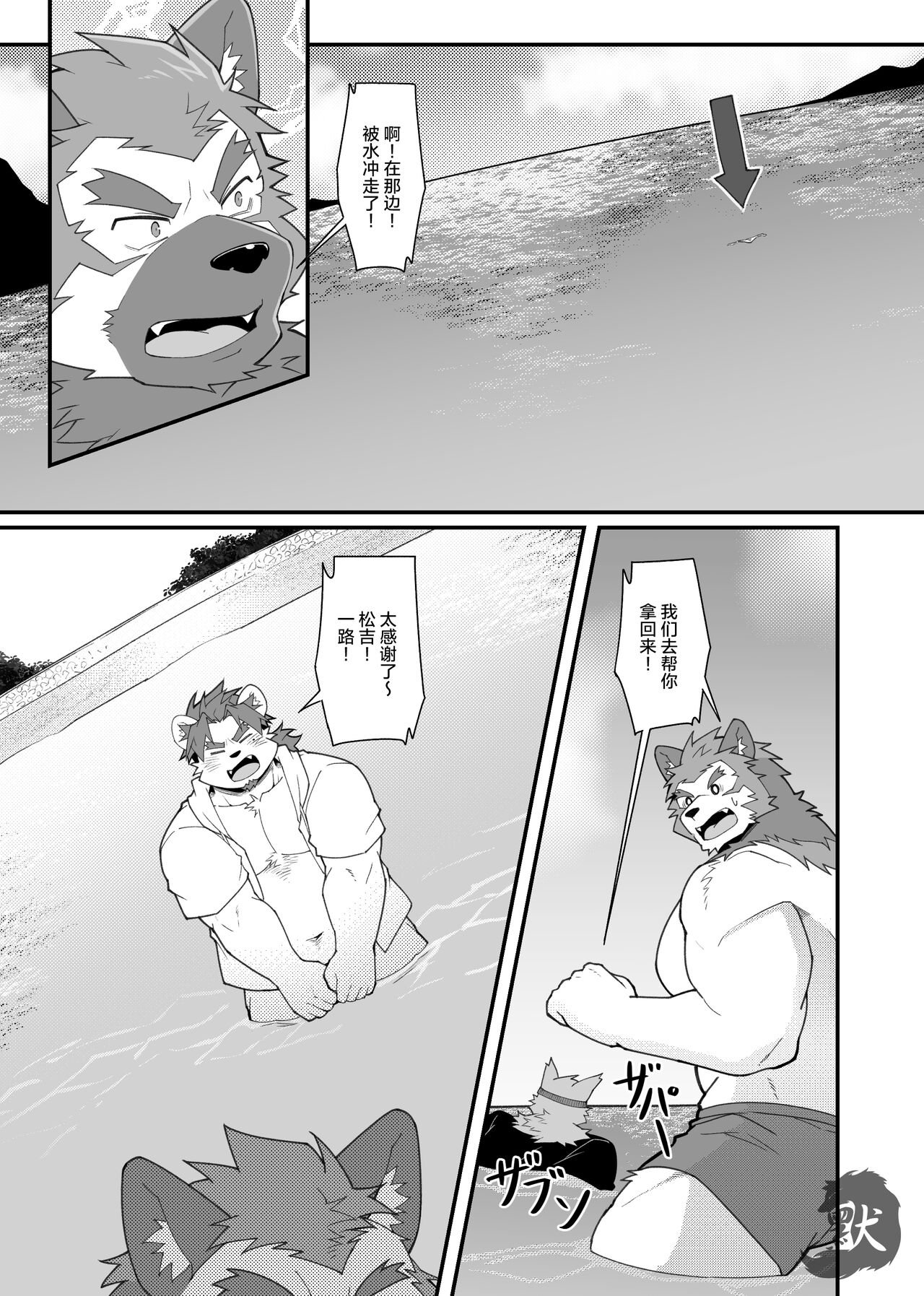 Kimi to Naru! 2｜阿鸣与你！2 page 8 full