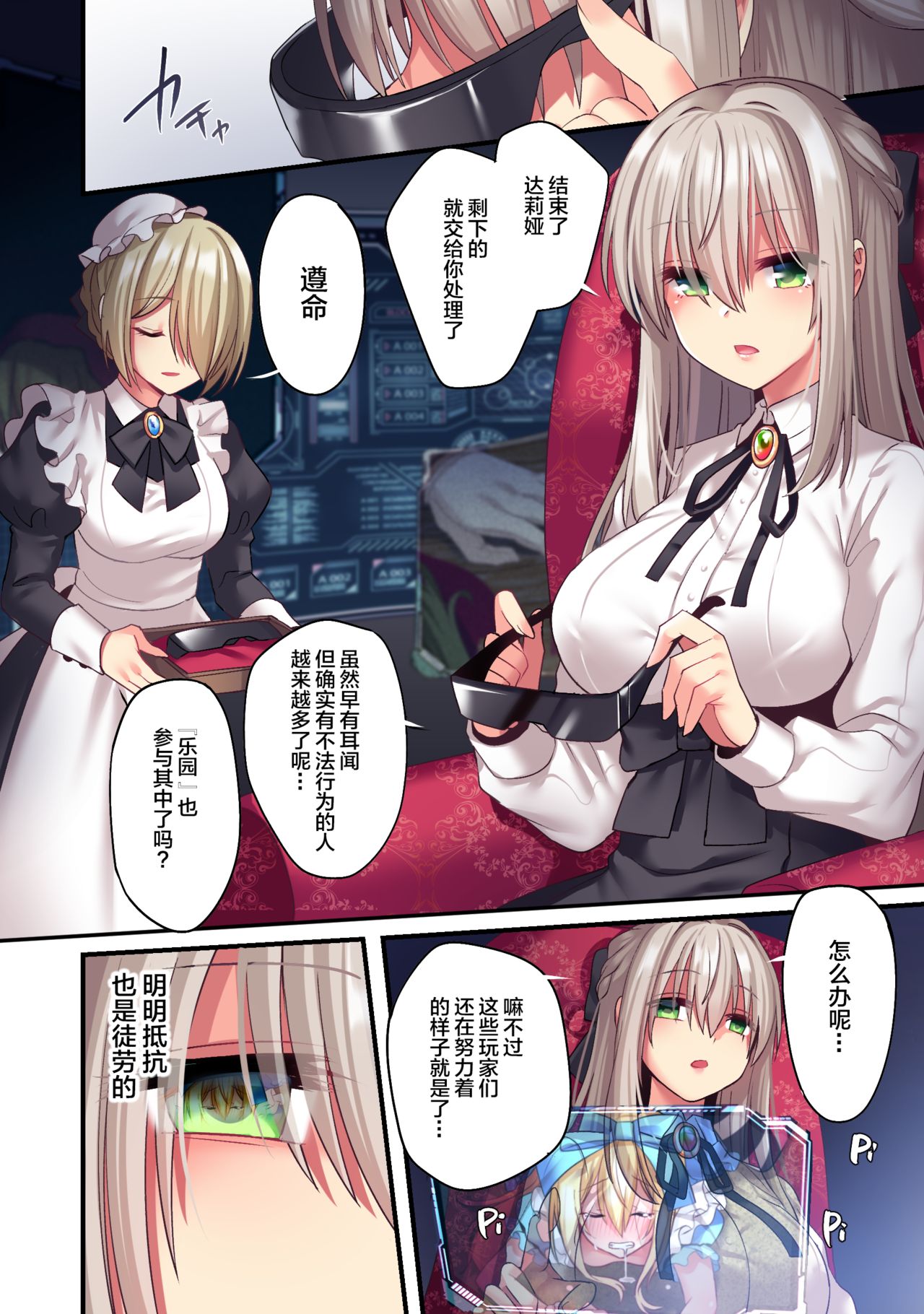 Kasou Douwa wa Kiken ga Ippai!? Chimamire no Waruiko Zenpen page 4 full